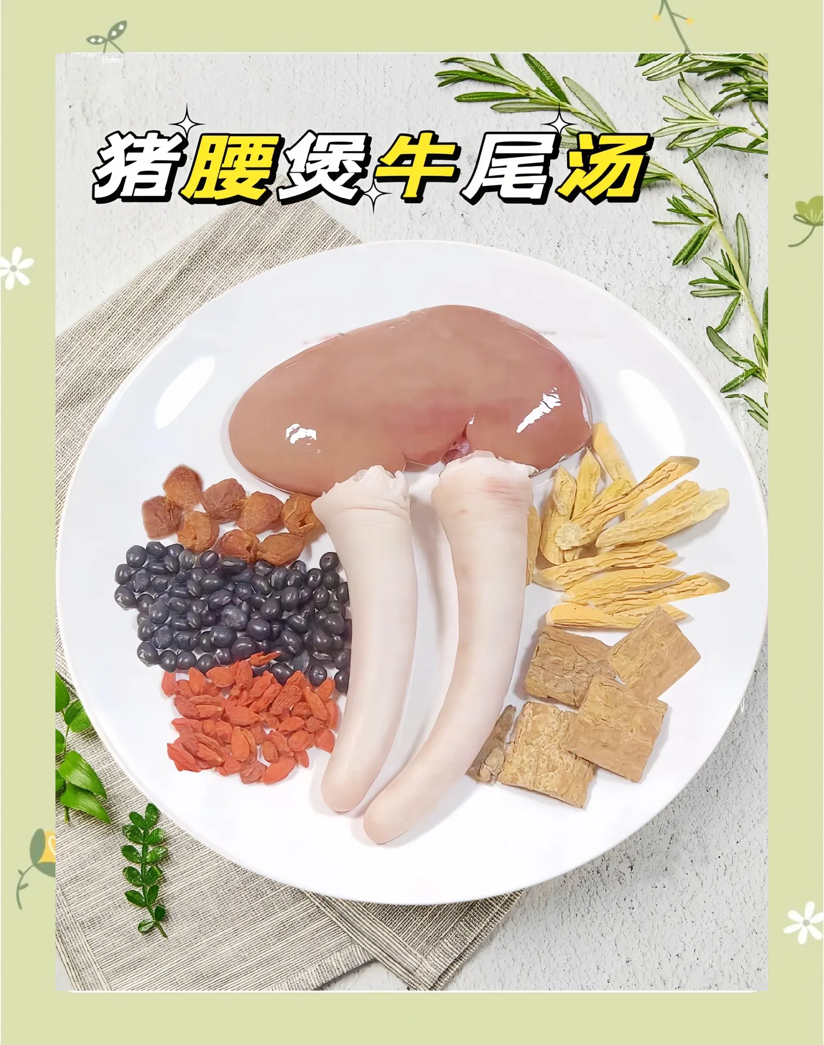 猪腰的家常做法(猪腰的家常做法爆炒)